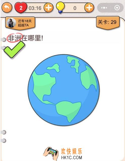 我不是猪头第二十九关怎么过_我不是猪头攻略第29关非洲在哪里