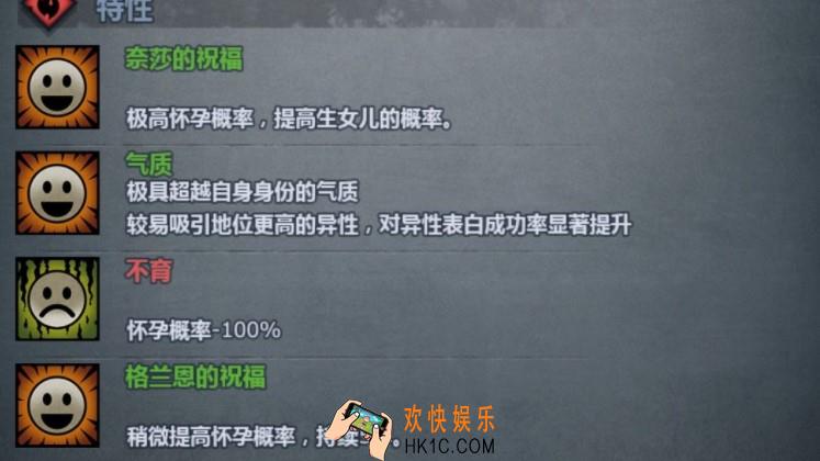 诸神皇冠百年骑士团人物不孕特性怎么解决_人物不孕特性解决攻略