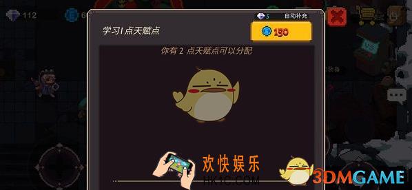 元素地牢天赋点不了怎么解决_天赋点不了解决办法