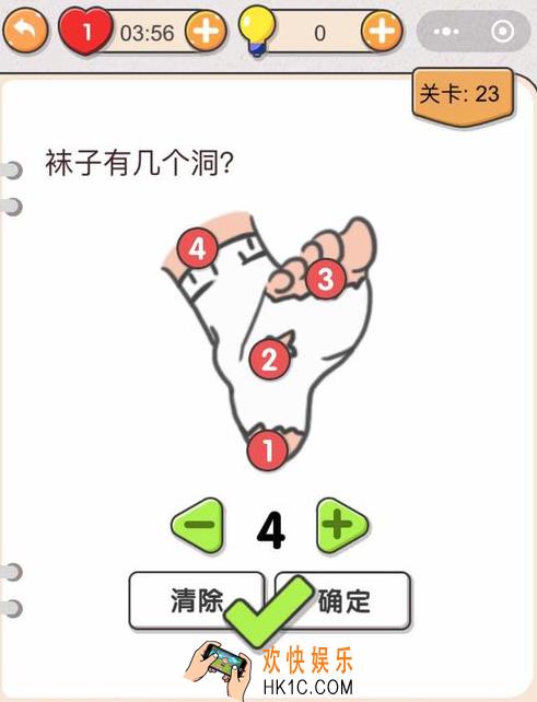 我不是猪头第二十三怎么过_我不是猪头攻略第23关袜子有几个洞