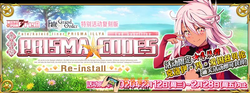 FGO魔法少女纪行复刻活动流程攻略_魔伊复刻活动流程怎么刷
