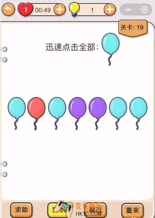 我不是猪头第十九怎么过_我不是猪头攻略第19关迅速点击全部气球