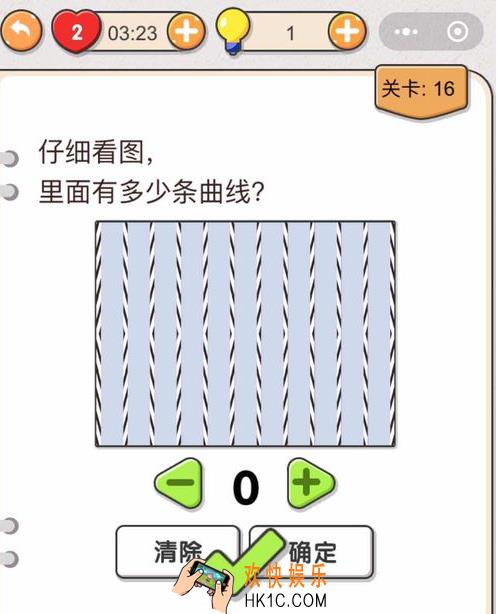 我不是猪头第十六怎么过_我不是猪头攻略第16关仔细看图，里面有多少条曲线