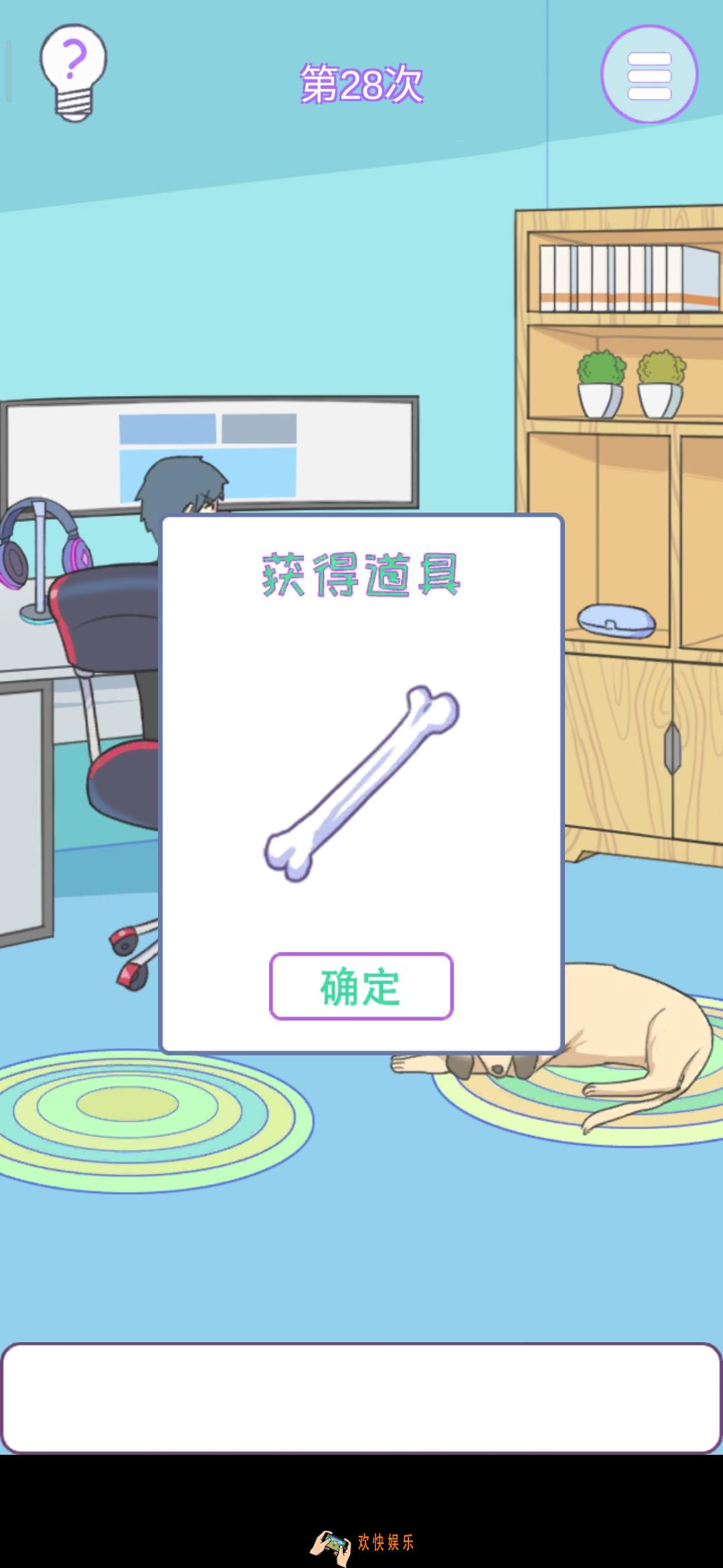 他究竟有几个好妹妹第28次怎么过_第28关通关攻略