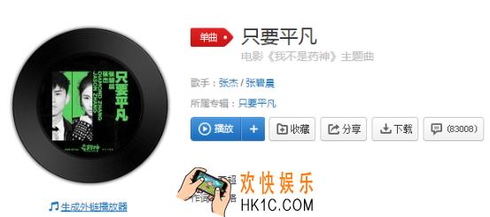 抖音跳动心脏长出藤蔓愿为险而战什么歌_只要平凡歌曲歌词试听地址