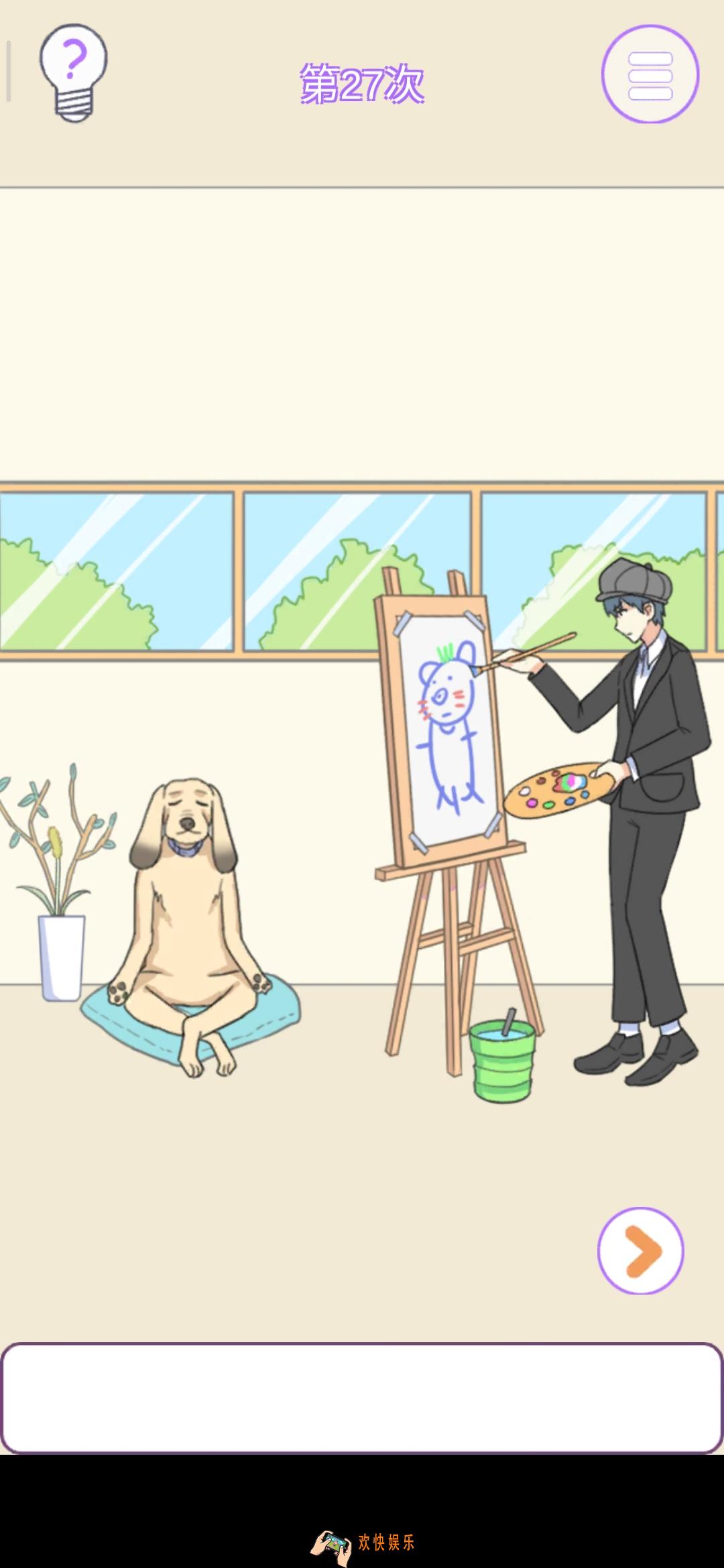 他究竟有几个好妹妹第27次怎么过_第27关通关攻略