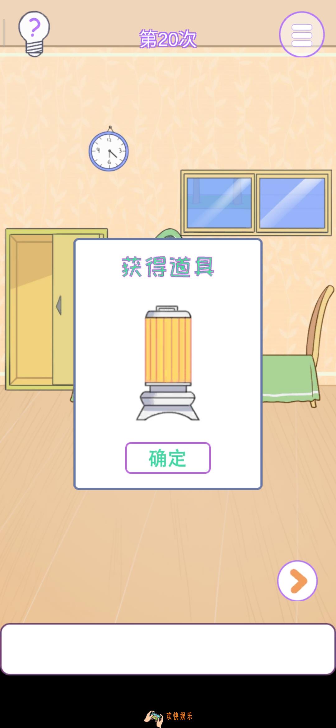 他究竟有几个好妹妹第20次怎么过_第20关通关攻略