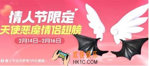 一起来捉妖情人节限定翅膀天使与恶魔怎么得_天使与恶魔情侣限定翅膀获得方法2020