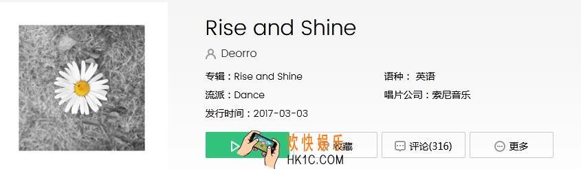 你爸爱吃猪大肠你妈爱吃鸡蛋黄是什么歌_抖音热歌Rise and Shine