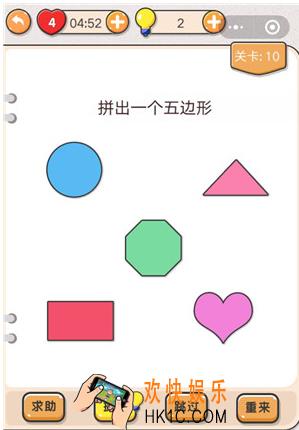 我不是猪头第十关怎么过_我不是猪头攻略第10关拼出一个五边形