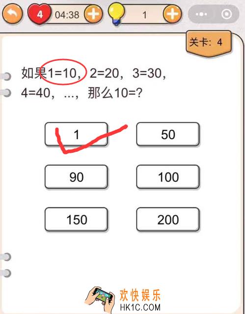 我不是猪头第四关怎么过_我不是猪头攻略第4关如果1=10,2=20,3=30,4=40,那么10=多少