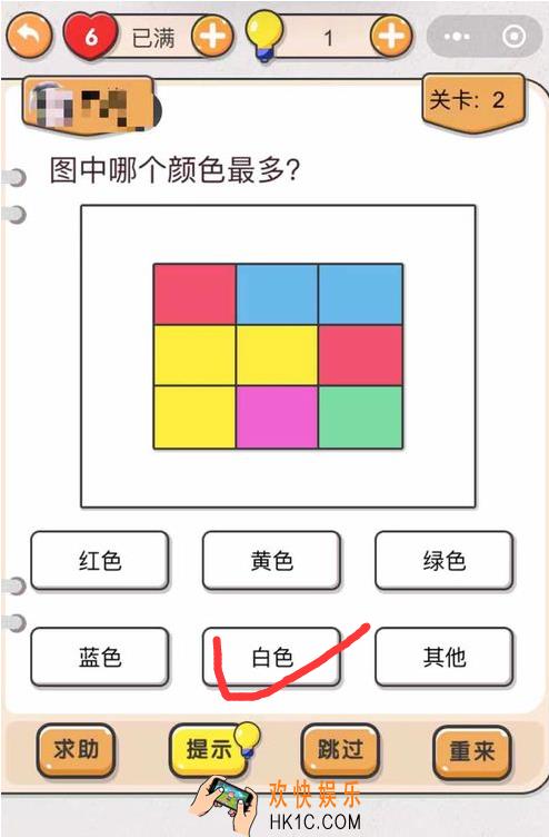 我不是猪头第二关怎么过_我不是猪头攻略第2关图中哪个颜色最多