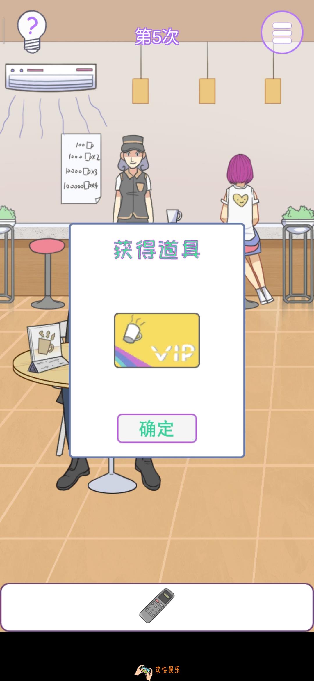 他究竟有几个好妹妹第5次怎么过_第5关通关攻略