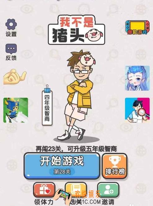 我不是猪头怎么过_我不是猪头全关卡通关攻略汇总大全