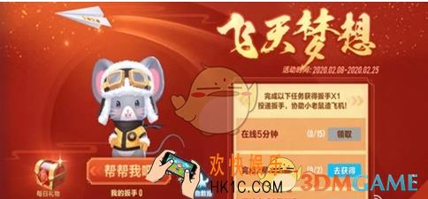 QQ飞车手游福鼠飞飞怎么得_福鼠飞飞获得方法介绍