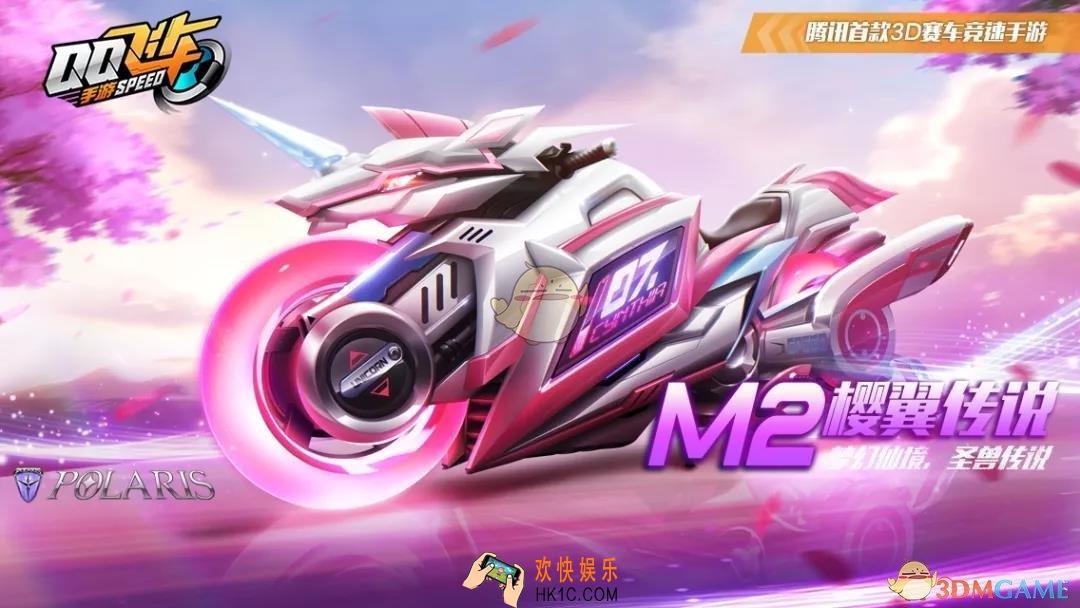 QQ飞车手游2020情人节活动有哪些内容_2020情人节活动内容介绍