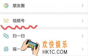 微信视频号内测资格怎么申请_微信视频号内测资格申请地址介绍