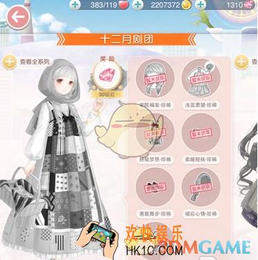 奇迹暖暖雨中的约会怎么完美搭配_雨中的约会完美搭配攻略
