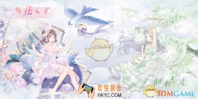 奇迹暖暖花漾云间活动套装高分怎么搭配_花漾云间活动套装高分搭配攻略