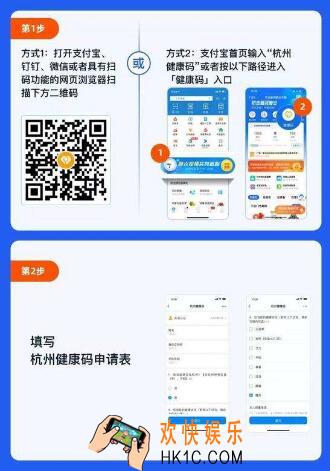 杭州健康码怎么申请_杭州健康码申请方法介绍