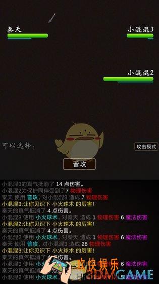 我要修真叶知秋怎么打_叶知秋打法攻略