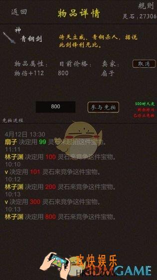 我要修真技能和装备怎么用_技能和装备使用方法介绍