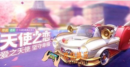 跑跑卡丁车手游天使之恋怎么得_天使之恋技能属性资料