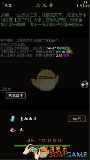 我要修真开局怎么玩_开局玩法攻略