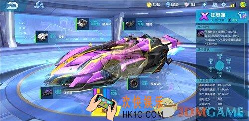 qq飞车手游雪影怎么改装_qq飞车手游雪影满改攻略