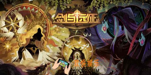 剑与远征2月钻石礼包兑换码在哪领_CDK礼包码领取地址分享