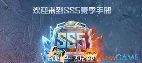 和平精英SS6赛季什么时候结束_SS6赛季结束时间介绍