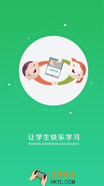 乐课乐桃app在哪下载_官方下载地址介绍