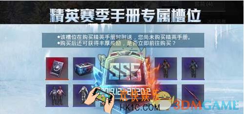 和平精英SS5赛季什么时候结束_SS5赛季结束时间介绍