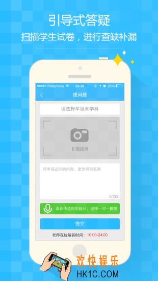知心慧学闪退黑屏怎么解决_闪退黑屏解决方法
