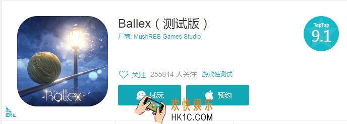 Ballex苹果下载地址_iOS在哪下载