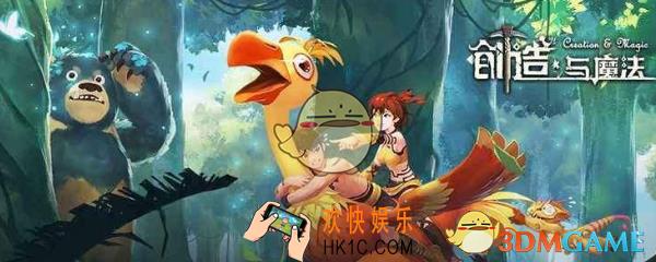 创造与魔法2月11日礼包兑换码领取2020_创魔礼包激活码在哪领最新