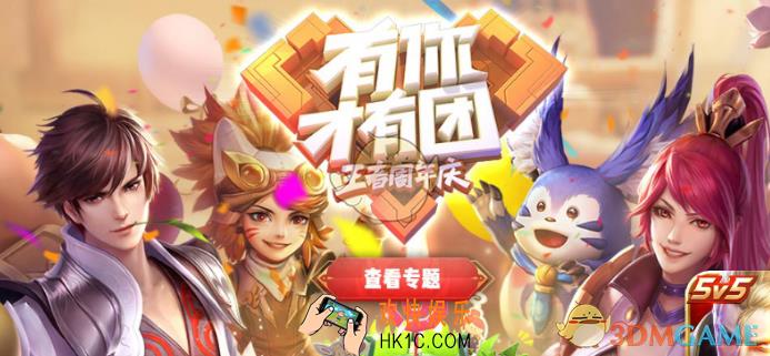 2月14日登录即可领取的回城特效叫什么名字呢_王者荣耀2月11日微信每日一题2020