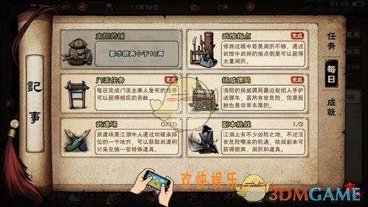 烟雨江湖铁刃门BOSS怎么打_铁刃门BOSS打法攻略