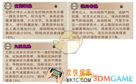 烟雨江湖内功天赋怎么选择_内功天赋选择攻略