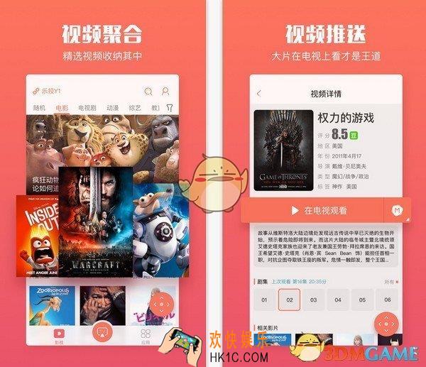 乐播投屏在哪下载_下载地址介绍