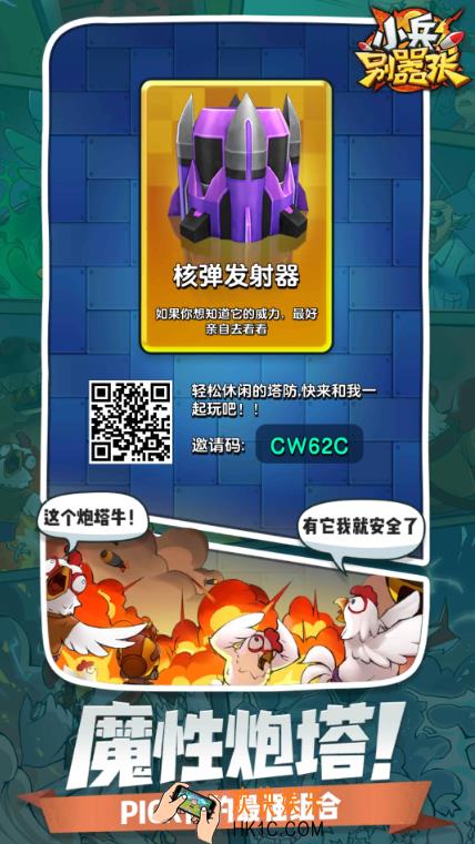 小兵别嚣张元宵节兑换码是多少_小兵别嚣张元宵节礼包兑换码在哪