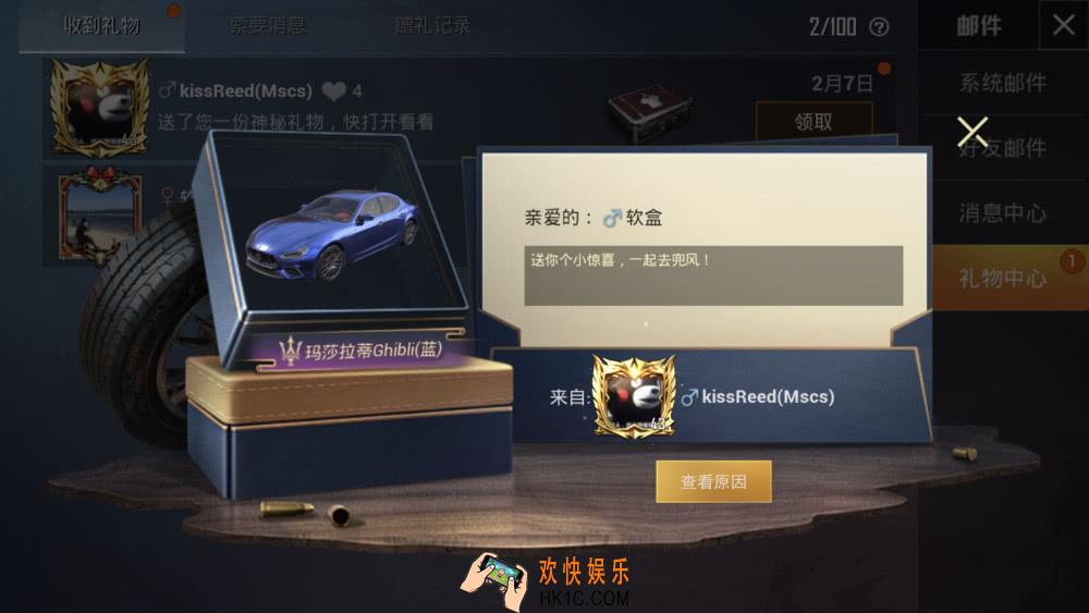 和平精英玛莎拉蒂交易骗术有哪些_玛莎拉蒂交易骗术说明