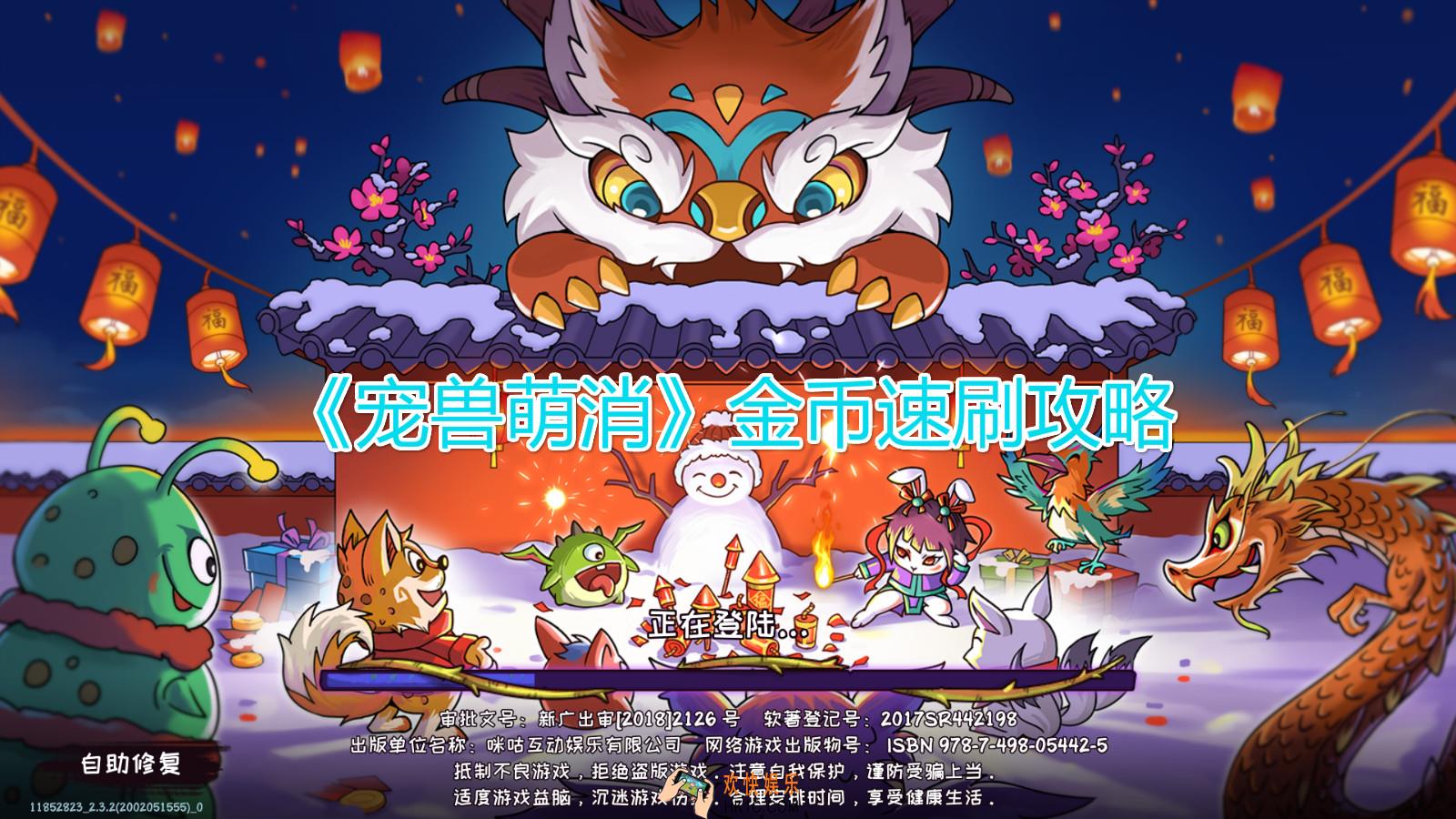 宠兽萌消金币怎么获得_金币快速获取速刷攻略