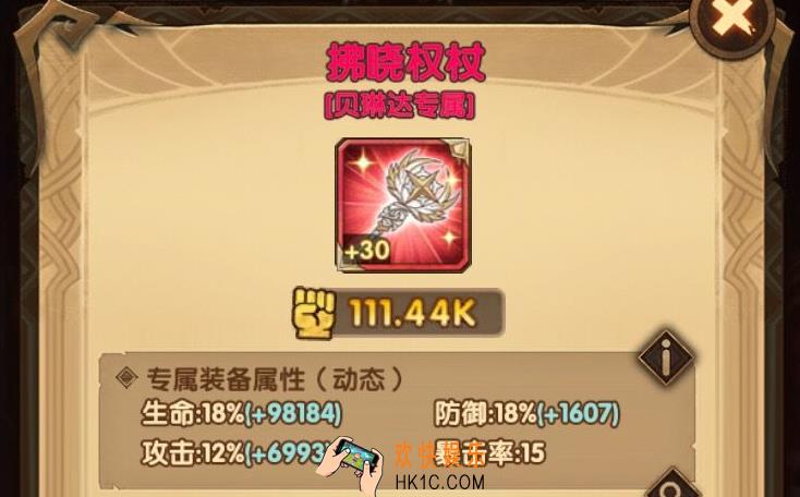 剑与远征先买什么红装效果最好_红装购买顺序排名