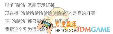 抖音通哈膨胀是什么梗_通哈膨胀含义出处介绍