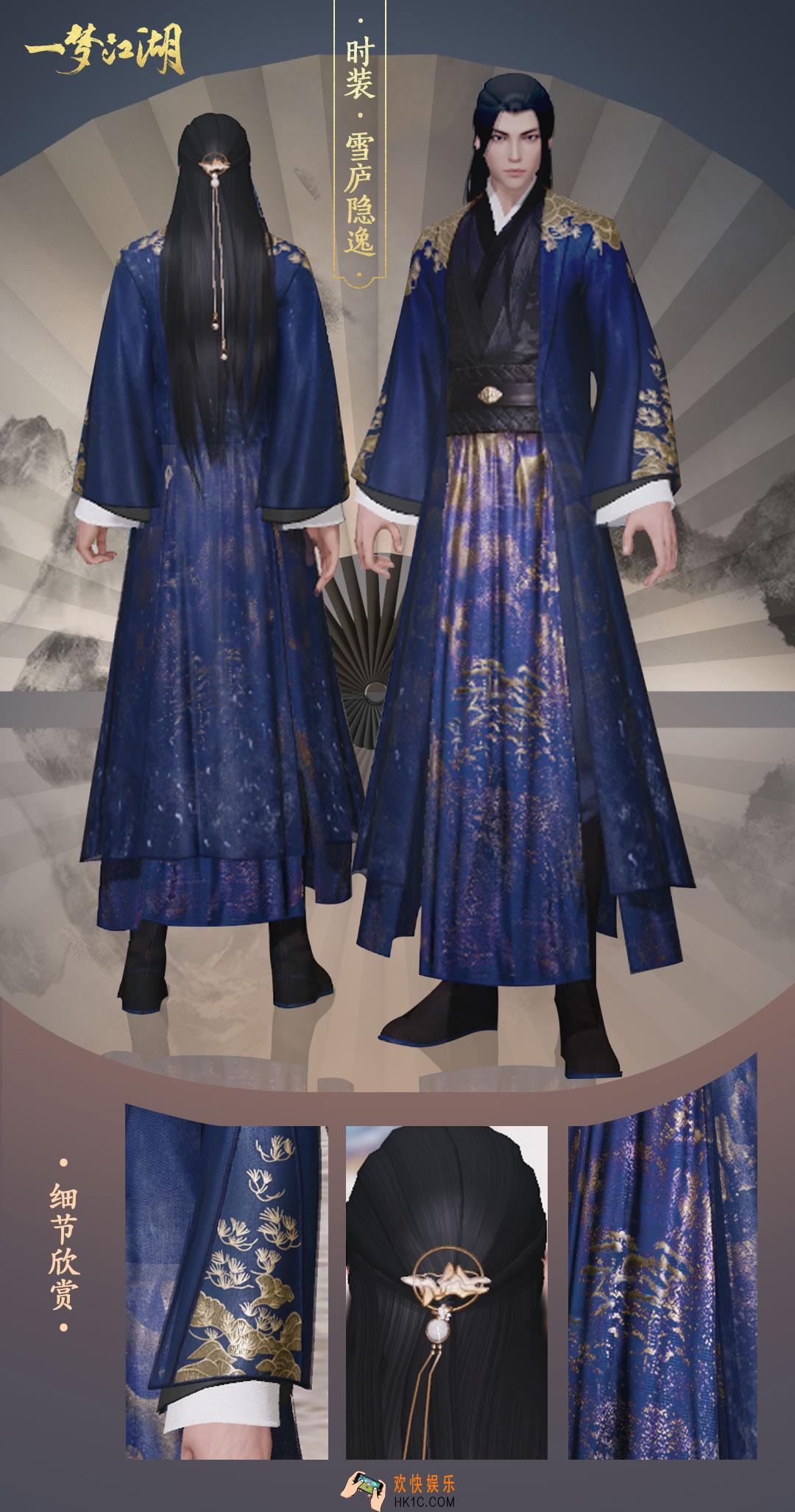 一梦江湖元宵时装雪庐隐逸怎么获得_时装雪庐隐逸外观展示
