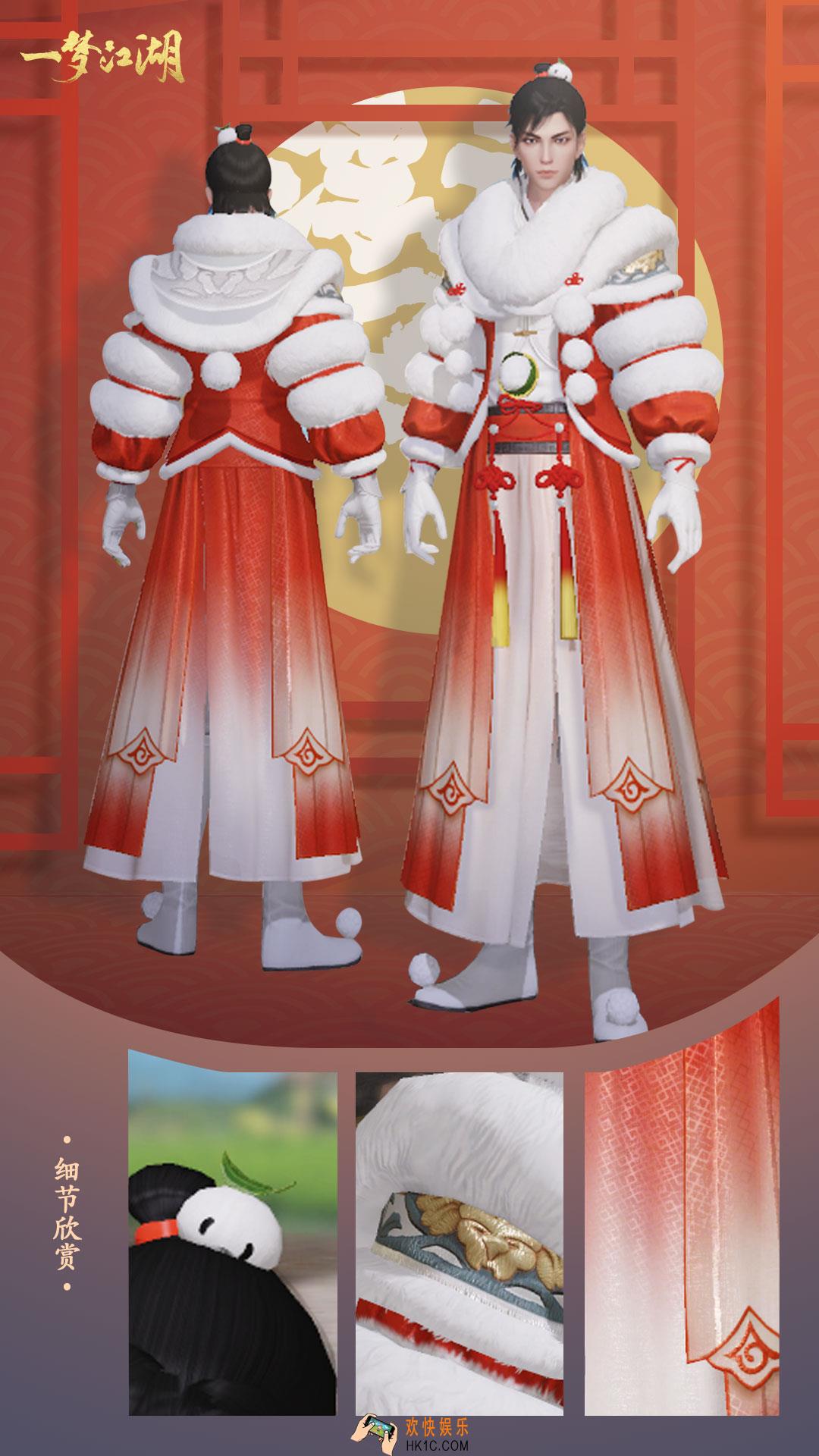 一梦江湖元宵时装浮元子怎么获得_时装浮元子外观展示