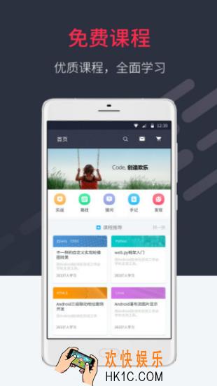 好慕课APP下载地址_好慕课在哪下载