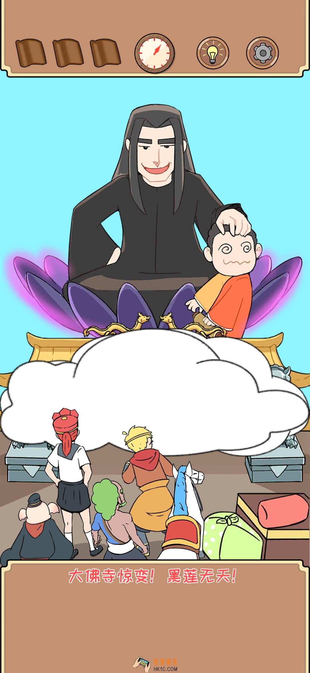 师父大师兄又被妖怪捉走啦第31关怎么过_三十一关全成就攻略