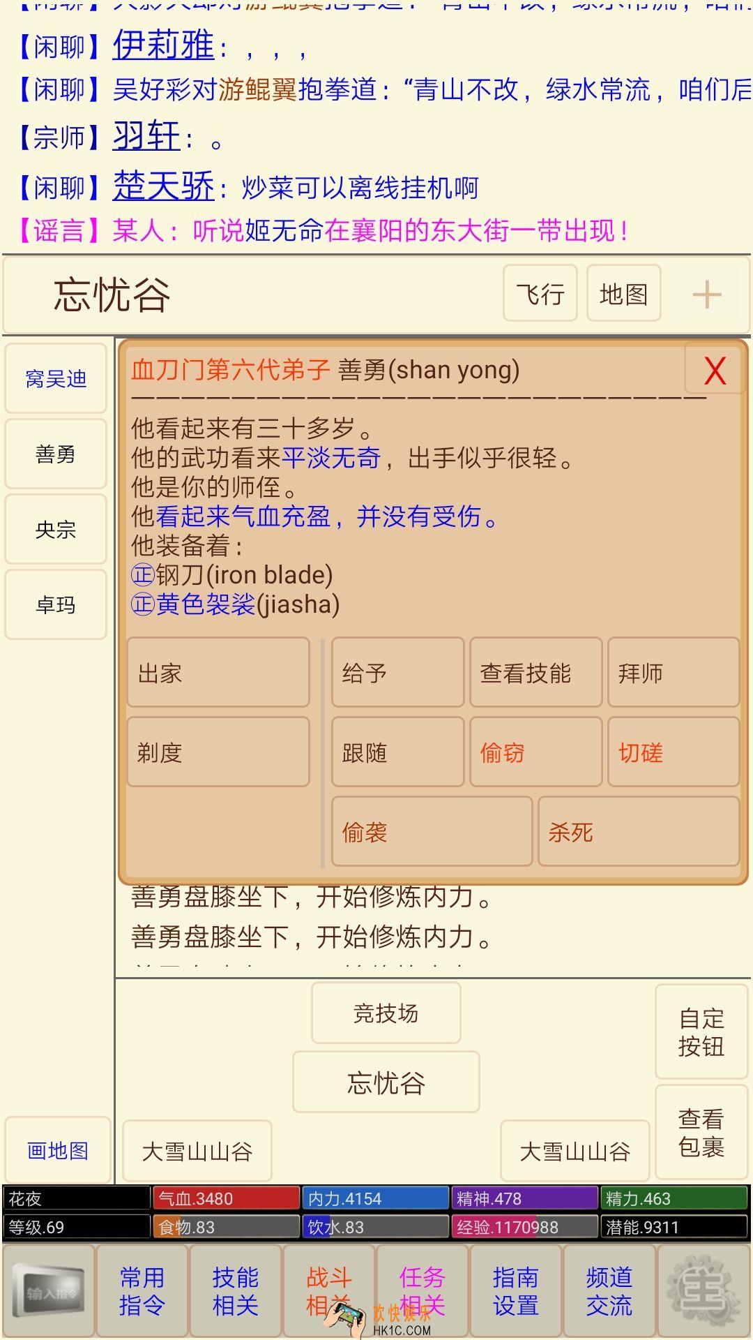 江湖情缘血刀门怎么玩_江湖情缘血刀门玩法攻略